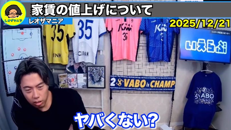 レオザマニア【Leothefootball】