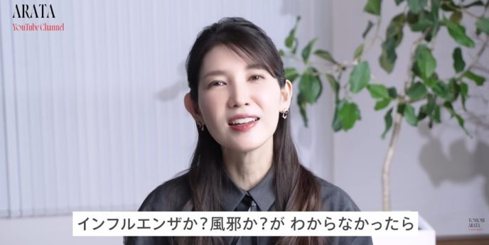 友利新公式チャンネル(内科・皮膚科医)