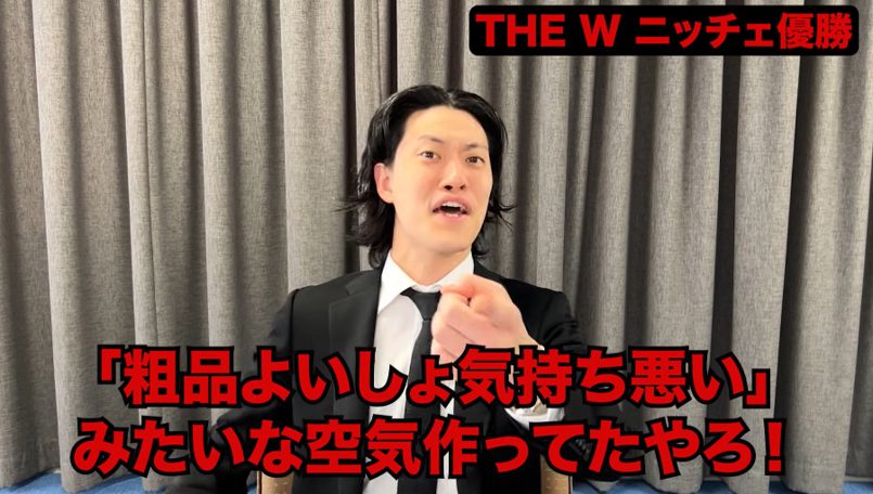 粗品 Official Channel