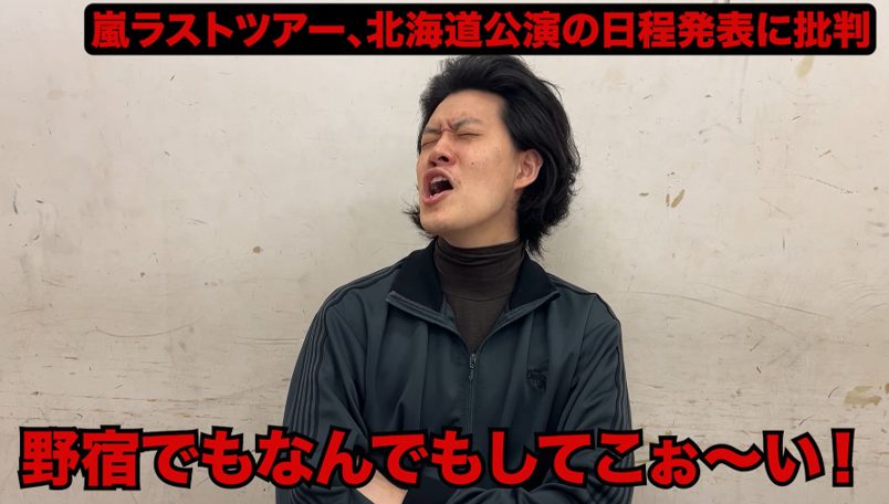 粗品 Official Channel