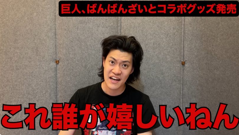 粗品 Official Channel