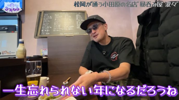 松岡のちゃんねる