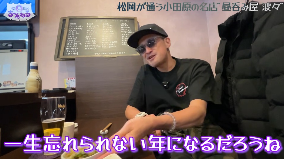 松岡のちゃんねる