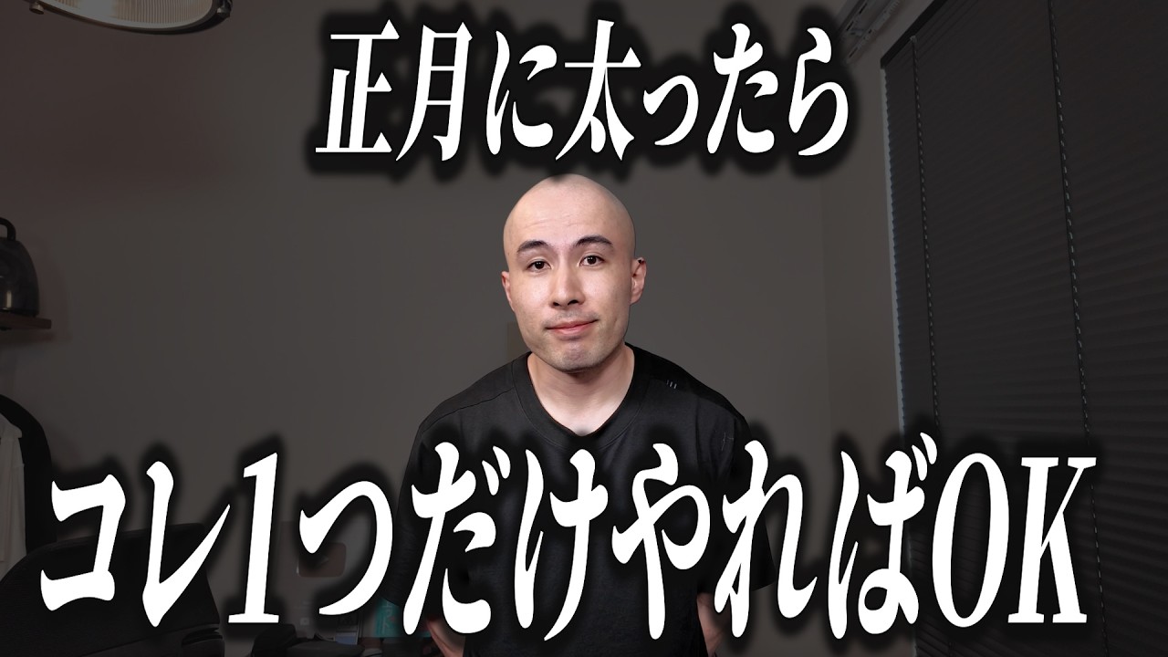 片倉岳人/ダイエットの知恵袋