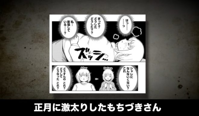 死神が迫る恐怖!『ドガ食い大好き望月さん』最新話が過去一のホラー展開に
