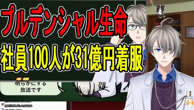 【公認】かなえ先生への共感【Vtuber】