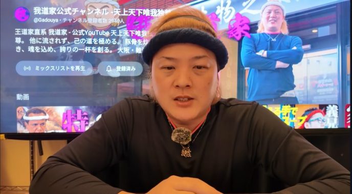 我道家公式チャンネル -天上天下唯我独尊-