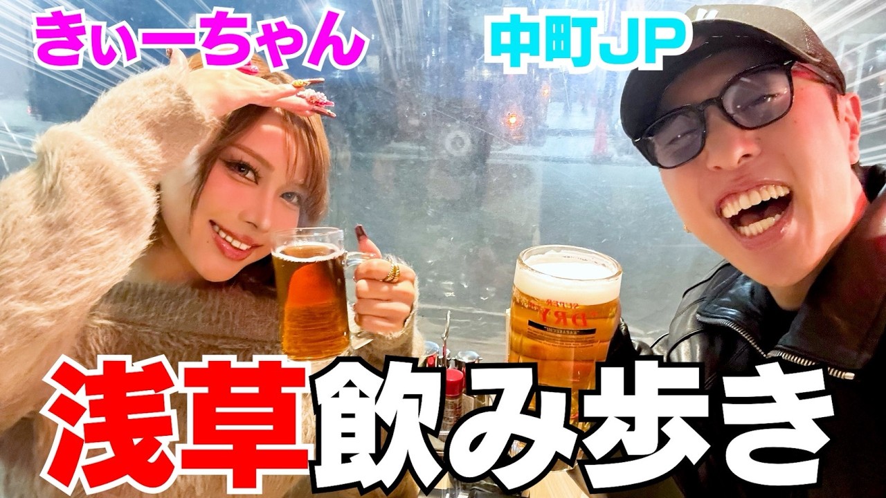 中町純平のマジ酔ってるわ!!