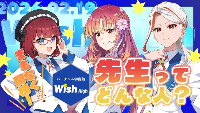 Wish High