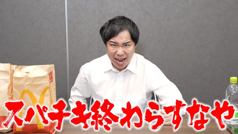 霜降り明星せいやのイニミニチャンネル