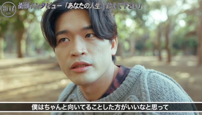 街録ch〜あなたの人生、教えて下さい〜