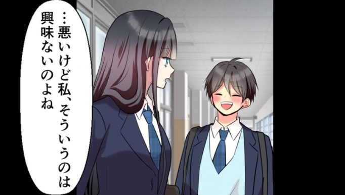 カノンの恋愛漫画【結城カノン】