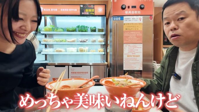 ダイアン津田のゴイゴイスーチャンネル