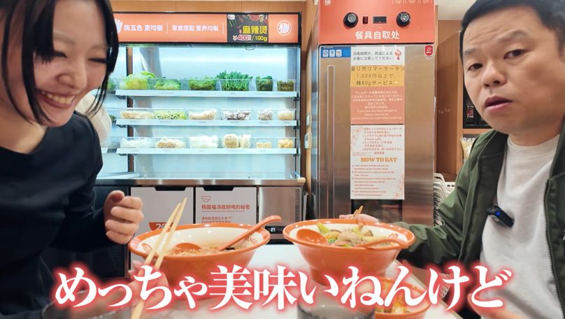 ダイアン津田のゴイゴイスーチャンネル