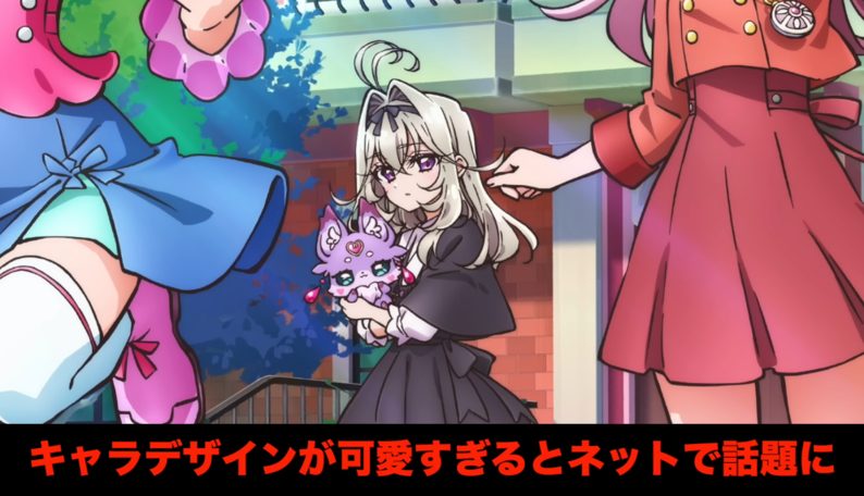 「可愛すぎる!」新プリキュアの敵キャラが放送前から人気爆発!