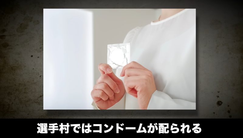 ミラノ五輪で1万個が3日で消えた!選手村で起きた「夜の国際交流」の真相