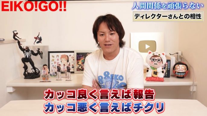 狩野英孝【公式チャンネル】EIKO!GO!!