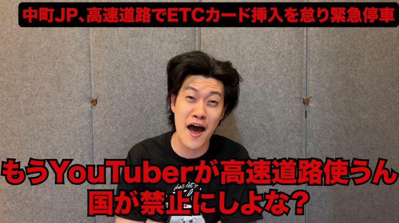 粗品 Official Channel