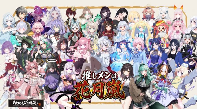 らあめん花月嵐