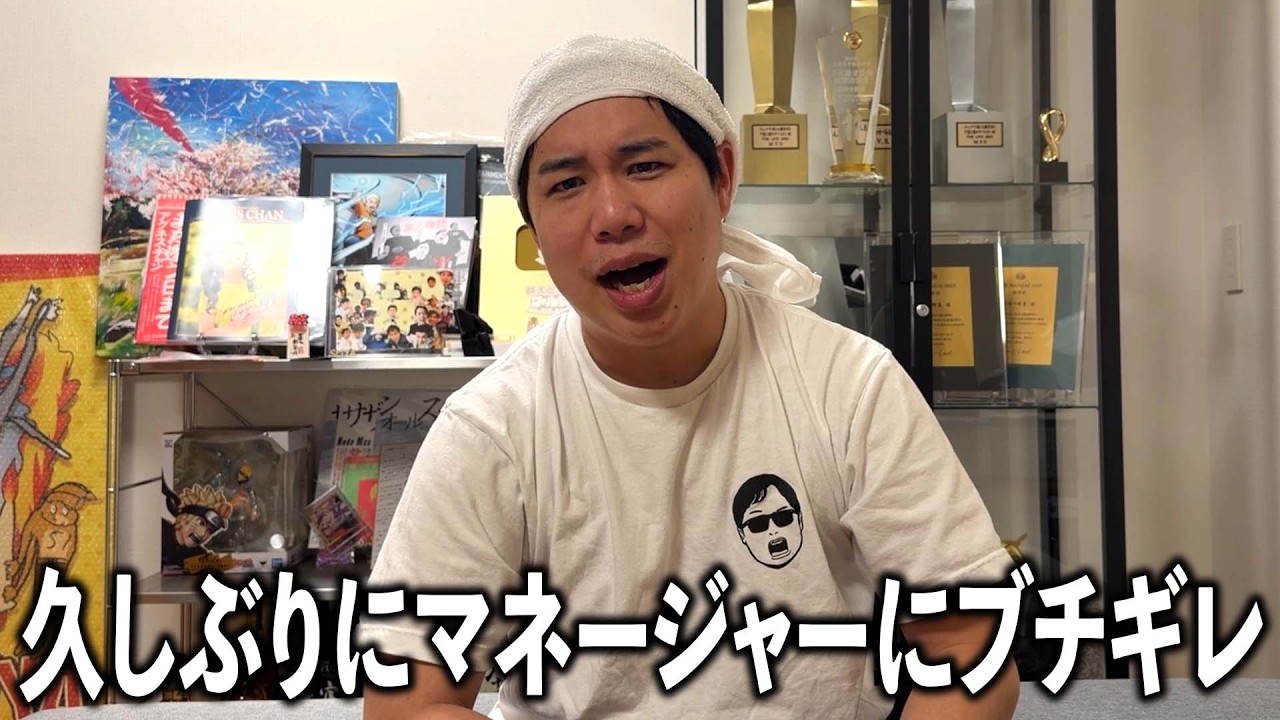 イニミニチャンネル