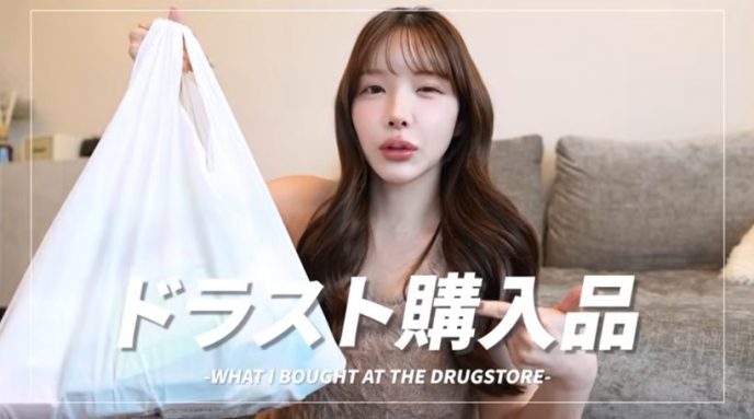 えみ姉がドラストで爆買い！突然の敏感肌トラブル告白に戸惑いの声