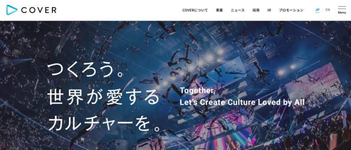 ホロライブ運営カバーが所属タレントへの権利侵害行為に示談成立の報告
