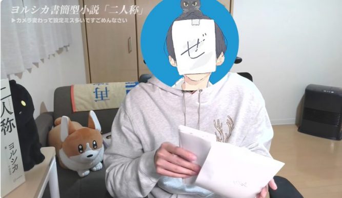 ページをめくらない小説 ヨルシカ『二人称』17通の手紙が届ける新たな読書体験