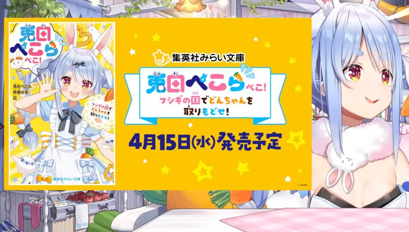 Pekora Ch. 兎田ぺこら