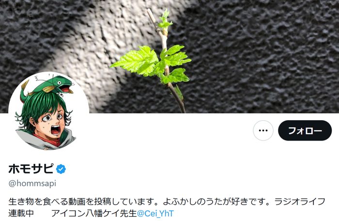 「う〇こ食った」登録者数220万人ホモサピのX報告が海外600万拡散の衝撃