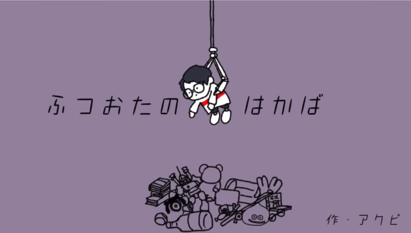 虫眼鏡の放送部