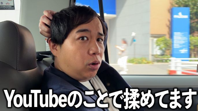 霜降り明星せいやのイニミニチャンネル