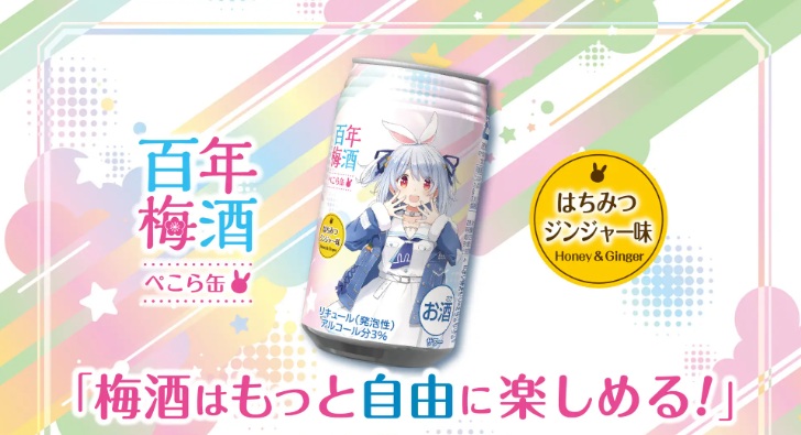 兎田ぺこら