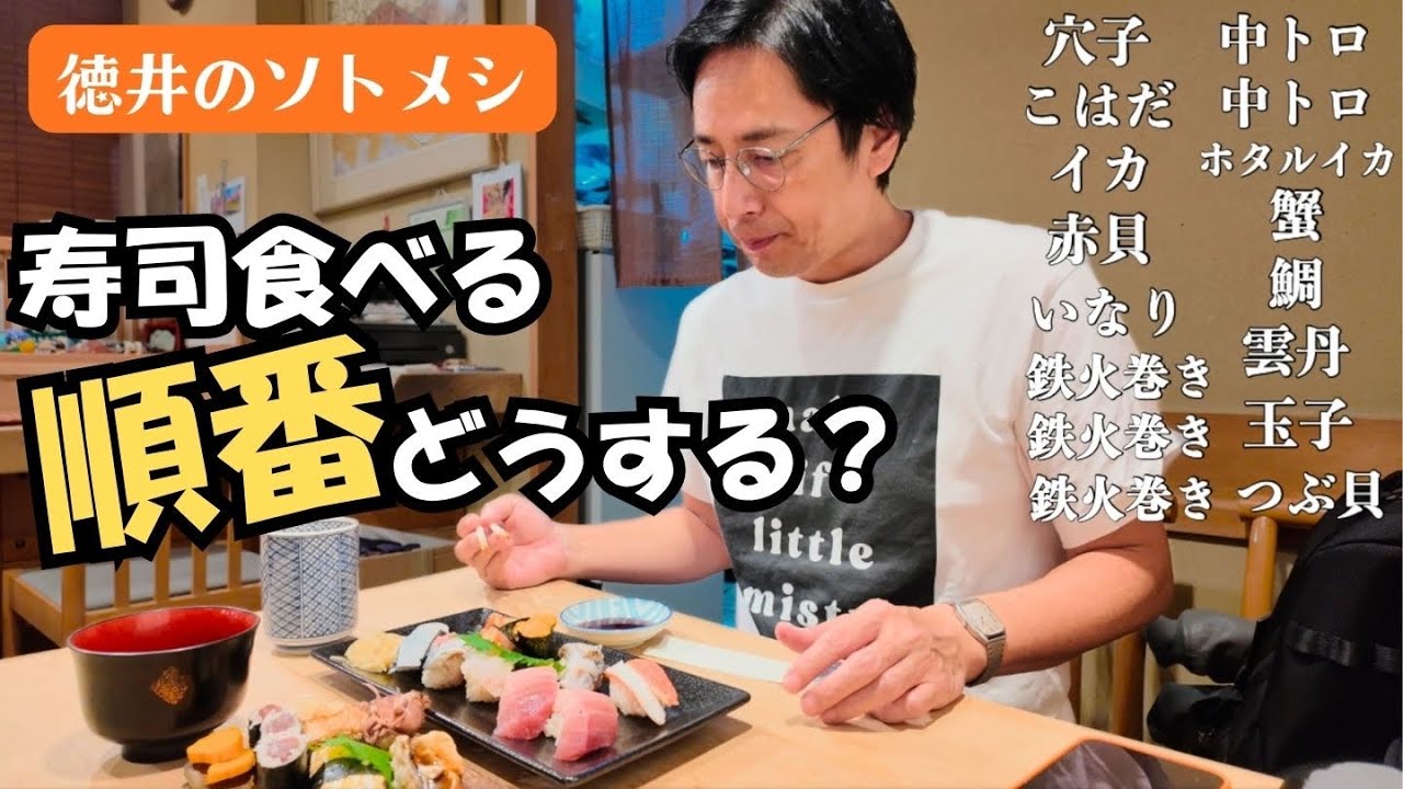 徳井video