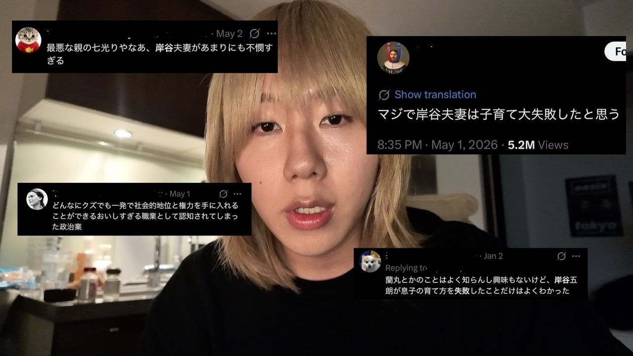 岸谷蘭丸とフレンズ【大森&MMBH&皆さん】