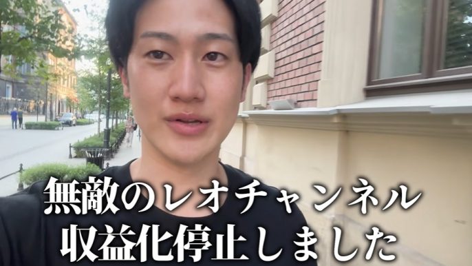無敵のレオ