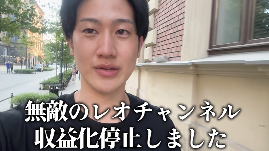 無敵のレオ