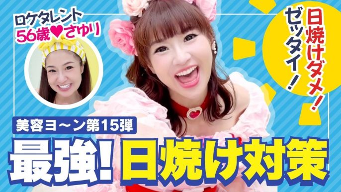 かつさゆのボヨヨンチャンネル