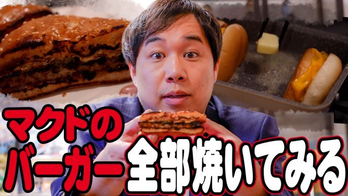 霜降り明星せいやのイニミニチャンネル