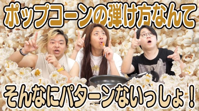東海オンエア