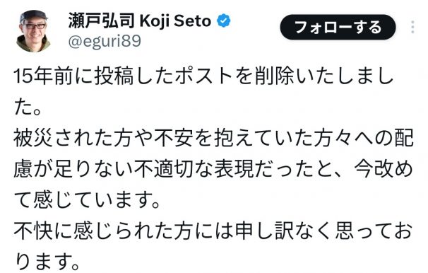 瀬戸弘司