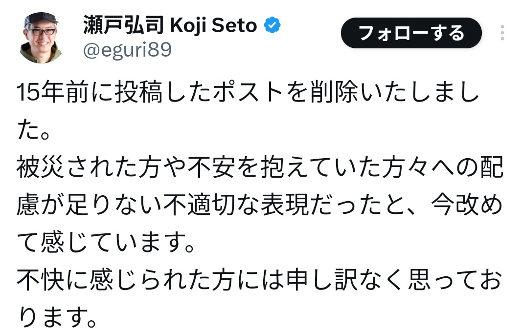 瀬戸弘司
