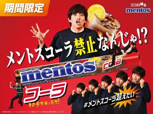 はじめしゃちょーが6月8日新発売「メントス コーラ」のアンバサダーに就任