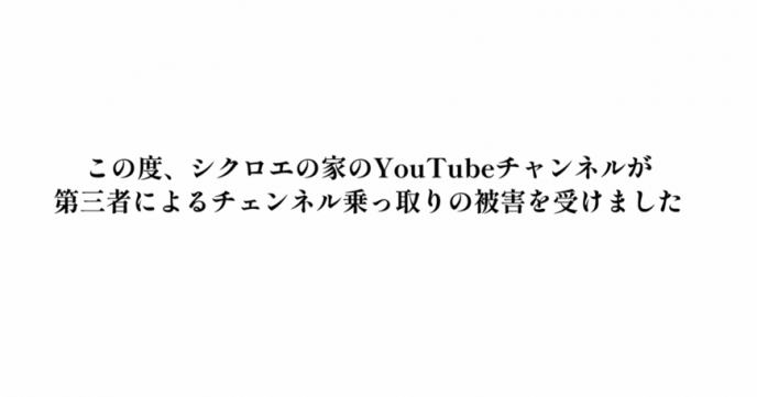 シクロエの家