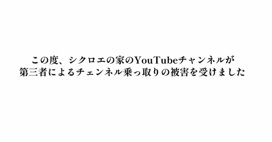 シクロエの家