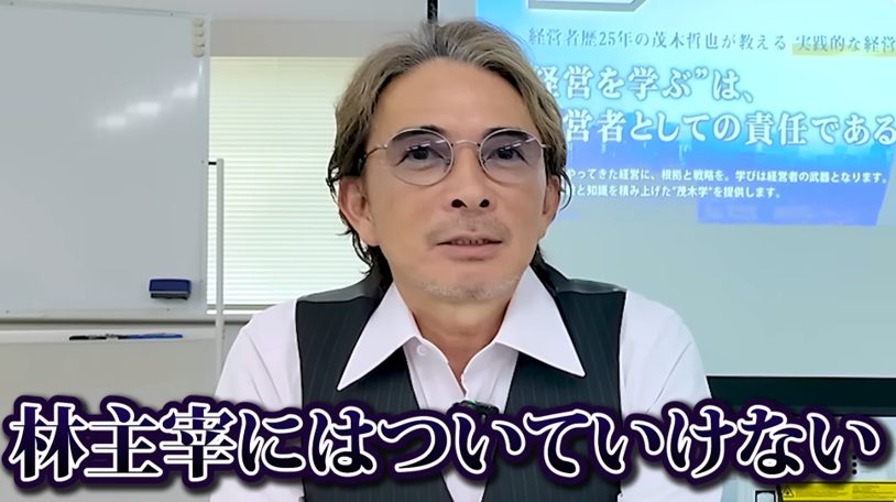 竹之内社長の【非常識な成功法則】
