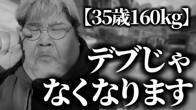 実況者恭一郎が糖尿病を告白 「マンジャロでやせる」明るい宣言に心配の声