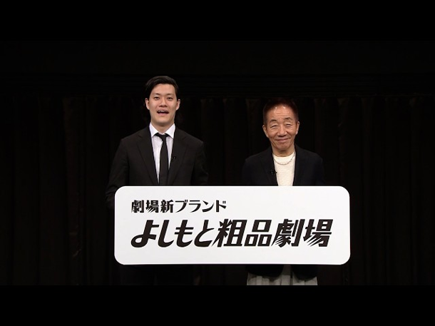 粗品 Official Channel
