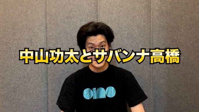 粗品 Official Channel