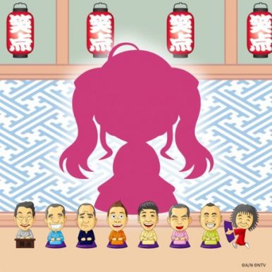 鷹宮リオンが「うおぉぉぉ」と大絶叫！『笑点』60周年との公式コラボが濃厚