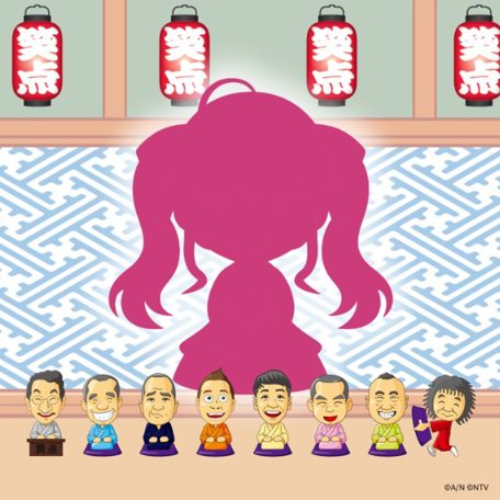 鷹宮リオンが「うおぉぉぉ」と大絶叫！『笑点』60周年との公式コラボが濃厚